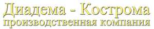 Диадема-Кострома
